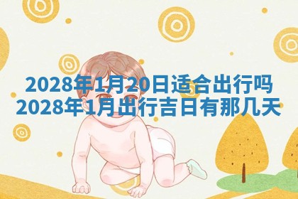 文姓男孩子名字推荐：2026年02月14日出生宝宝的吉祥起名