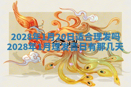 2026年公历3月适合室内装修的良辰吉日