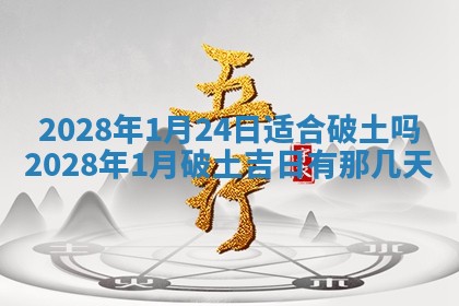今天黄历2025年6月16日门户安装推荐指南,安门吉日查询