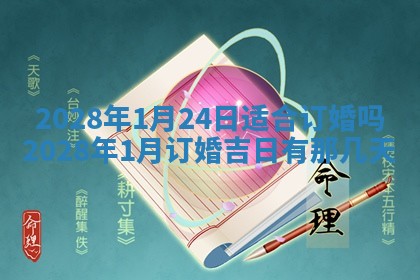 文姓男孩子名字推荐：2026年02月14日出生宝宝的吉祥起名