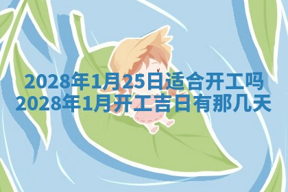 文姓男孩子名字推荐：2026年02月14日出生宝宝的吉祥起名