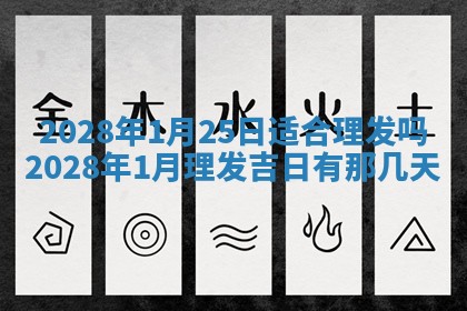 2026年公历3月适合室内装修的良辰吉日