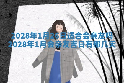 文姓男孩子名字推荐：2026年02月14日出生宝宝的吉祥起名