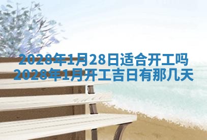 文姓男孩子名字推荐：2026年02月14日出生宝宝的吉祥起名
