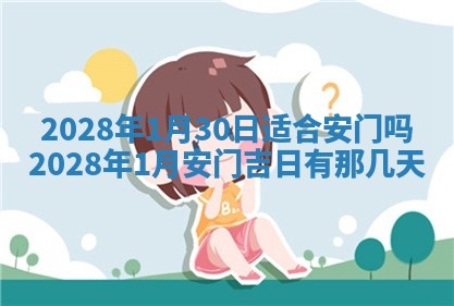 2026年公历3月适合室内装修的良辰吉日