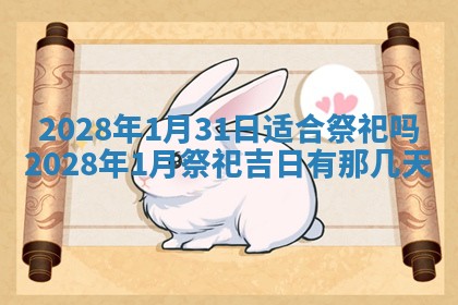 2026年公历3月适合室内装修的良辰吉日