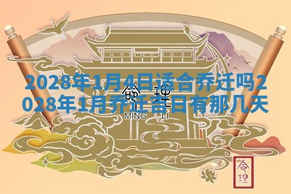 文姓男孩子名字推荐：2026年02月14日出生宝宝的吉祥起名
