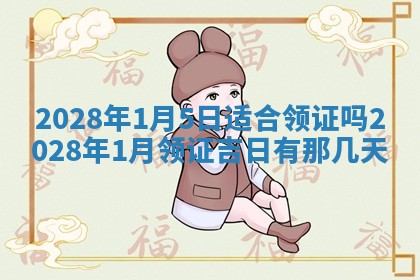 文姓男孩子名字推荐：2026年02月14日出生宝宝的吉祥起名