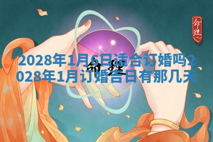 2026年公历3月适合室内装修的良辰吉日