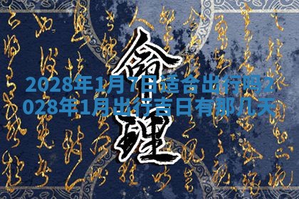 文姓男孩子名字推荐：2026年02月14日出生宝宝的吉祥起名