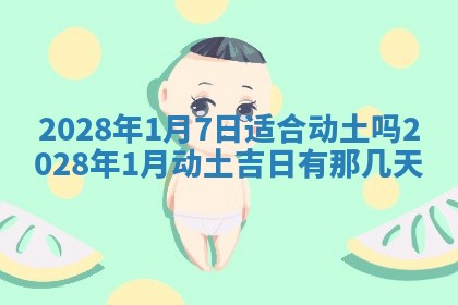 文姓男孩子名字推荐：2026年02月14日出生宝宝的吉祥起名