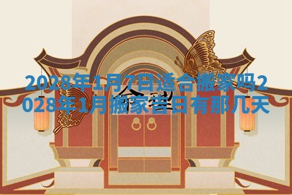 文姓男孩子名字推荐：2026年02月14日出生宝宝的吉祥起名