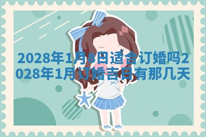 2026年公历3月适合室内装修的良辰吉日