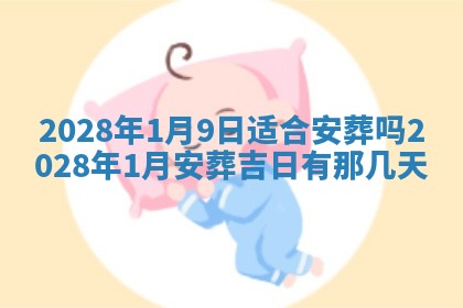 文姓男孩子名字推荐：2026年02月14日出生宝宝的吉祥起名