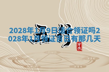 文姓男孩子名字推荐：2026年02月14日出生宝宝的吉祥起名