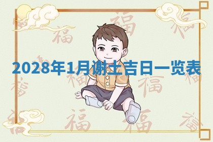 文姓男孩子名字推荐：2026年02月14日出生宝宝的吉祥起名