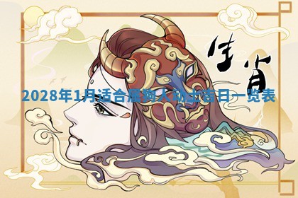 2026年02月18日杜姓女宝宝起名必读：八字喜忌用字详解