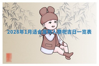 2026年02月18日杜姓女宝宝起名必读：八字喜忌用字详解