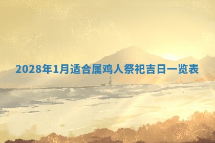 2026年01月19日每日财神方位
