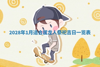 2026年01月19日每日财神方位