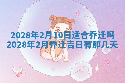 毛姓2026/03/19出生女宝宝起名全攻略：名字推荐与禁忌字分析