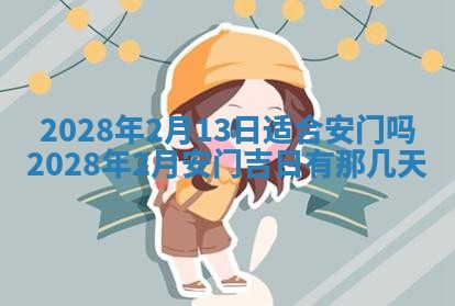 2026年01月21日财神方位,每日查询