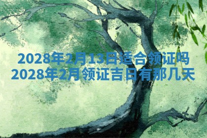 2026年01月21日财神方位,每日查询
