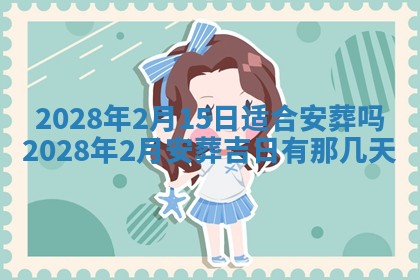 2026年01月21日财神方位,每日查询