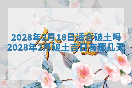 2026年01月21日财神方位,每日查询