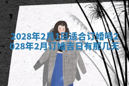 2026年02月18日杜姓女宝宝起名必读：八字喜忌用字详解