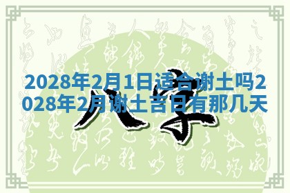 2026年01月21日财神方位,每日查询