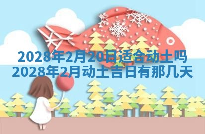 2026年01月21日财神方位,每日查询
