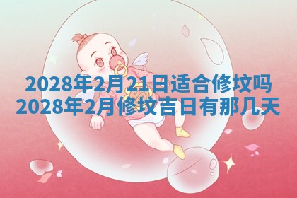 毛姓2026/03/19出生女宝宝起名全攻略：名字推荐与禁忌字分析