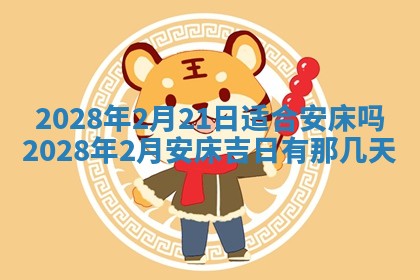2026年01月19日每日财神方位