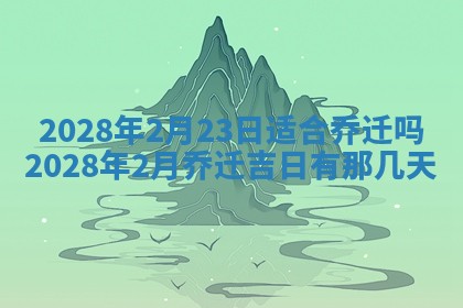 2026.03.15生的贾姓女宝宝取名常见误区与高分名字推荐