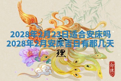 2026年01月21日财神方位,每日查询