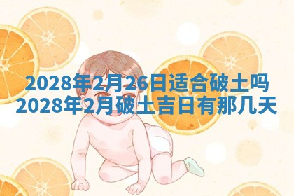 2026年01月19日每日财神方位