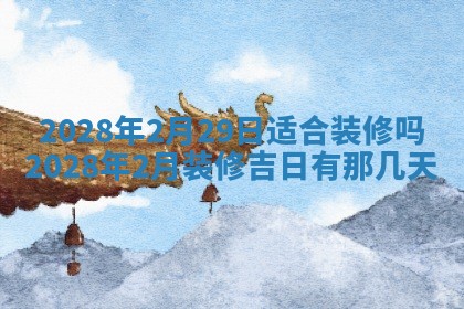 2026年02月18日杜姓女宝宝起名必读：八字喜忌用字详解