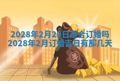 2026年01月23日财神位置方位