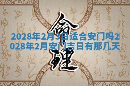 2026年02月18日杜姓女宝宝起名必读：八字喜忌用字详解