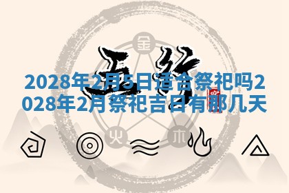 2026年01月22日打麻将财神方向,黄历财神方位查询