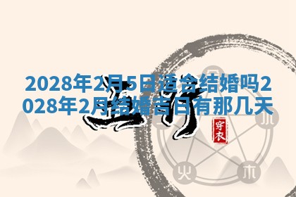 01月18日打麻将财神吉位查询