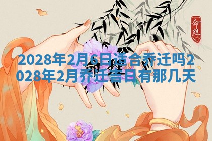 2026年01月22日打麻将财神方向,黄历财神方位查询