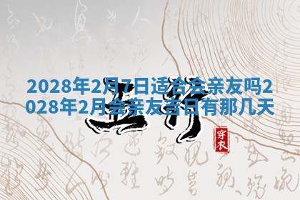 2026年01月22日打麻将财神方向,黄历财神方位查询