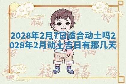 2026年01月23日财神位置方位