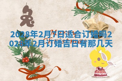 2026年01月22日打麻将财神方向,黄历财神方位查询