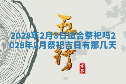 2026年01月22日打麻将财神方向,黄历财神方位查询