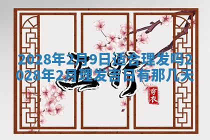 2026年01月22日打麻将财神方向,黄历财神方位查询