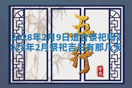 2026年01月22日打麻将财神方向,黄历财神方位查询