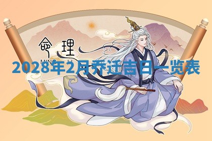 文姓男孩子名字推荐：2026年02月14日出生宝宝的吉祥起名